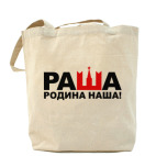 Холщовая сумка