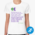 Женская спортивная футболка