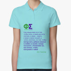 Женская рубашка поло