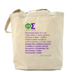 Холщовая сумка