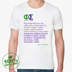 Мужская футболка органик