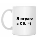 Кружка 330 мл