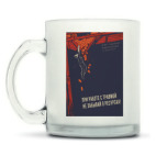 Кружка матовая