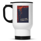 Кружка-термос