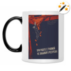 Кружка-хамелеон