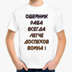 Детская футболка