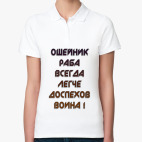 Женская рубашка поло