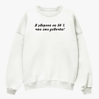 Свитшот оверсайз