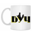 Кружка 330 мл