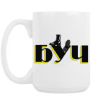 Кружка 420 мл