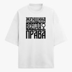 Футболка оверсайз