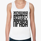 Женская майка