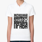 Женская рубашка поло