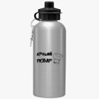 Спортивная бутылка