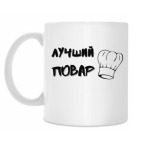 лучший повар