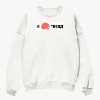 Свитшот оверсайз