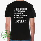 Мужская футболка органик