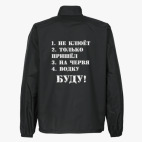 Ветровка без капюшона