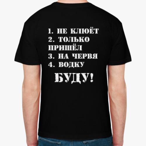 Футболка для настоящего рыбака