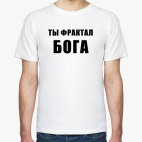 Мужская футболка