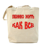 Холщовая сумка