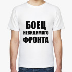 Боец