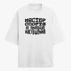 Футболка оверсайз