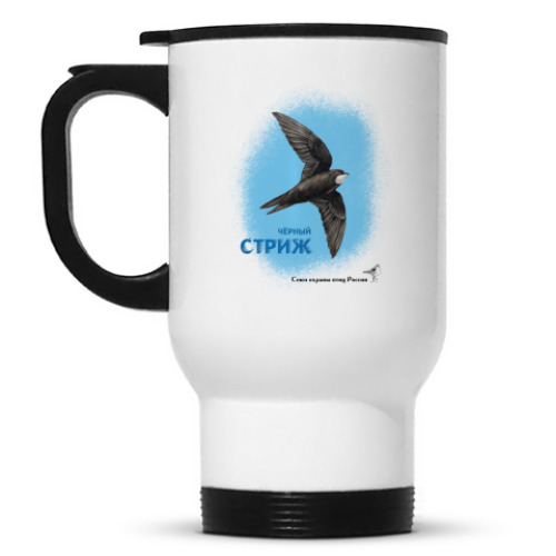 Кружка-термос Чёрный стриж