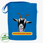 Козлы! Наше время пришло!