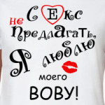 Я очень люблю...