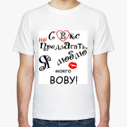 Мужская футболка