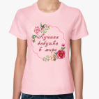 для любимой бабушки