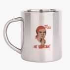 Кружка металлическая