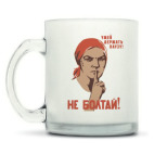 Кружка матовая