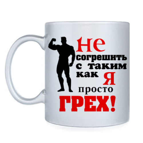 Кружка с принтом Просто грех..