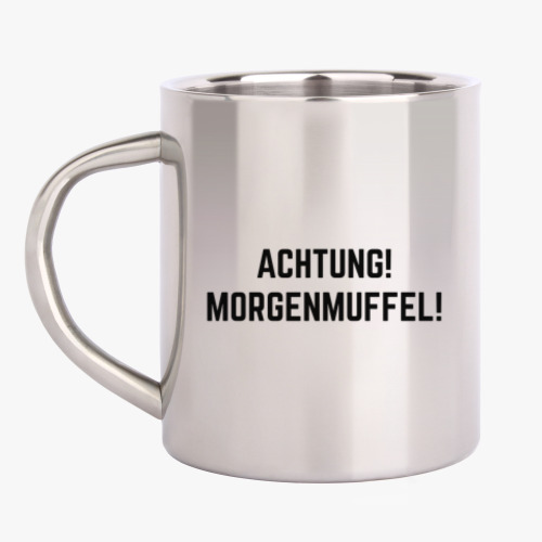 Кружка металлическая с принтом Achtung! Morgenmuffel!