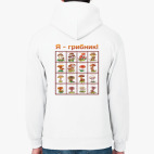 Толстовка худи