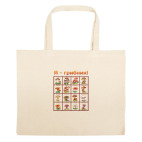 Большая сумка шоппер