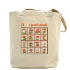 Холщовая сумка