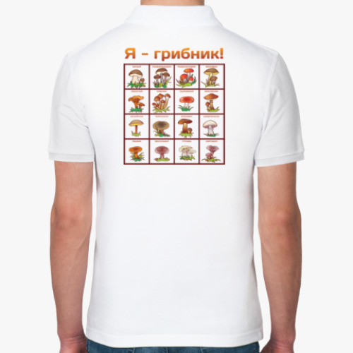 Рубашка поло с принтом Я-грибник!