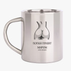 Кружка металлическая