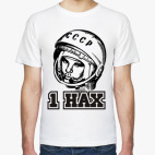 1 нах