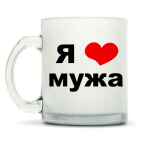 Кружка матовая