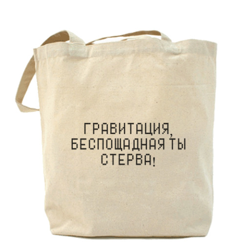 Сумка шоппер гравитация