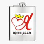 Фляжка стальная