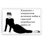 Одри,Хепберн