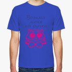 Мужская футболка