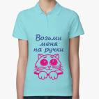 Женская рубашка поло