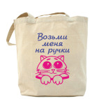 Холщовая сумка