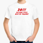 Детская футболка